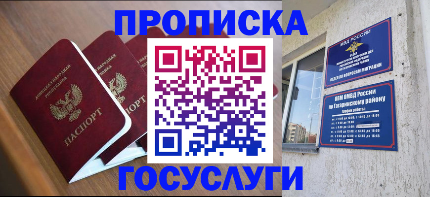 временная регистрация в квартире в Бокситогорске