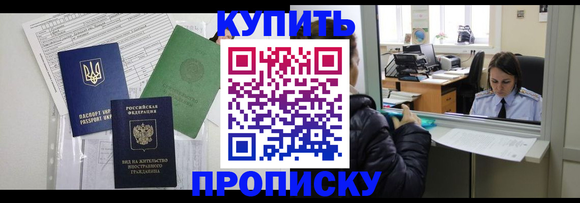временная регистрация недорого в Бокситогорске